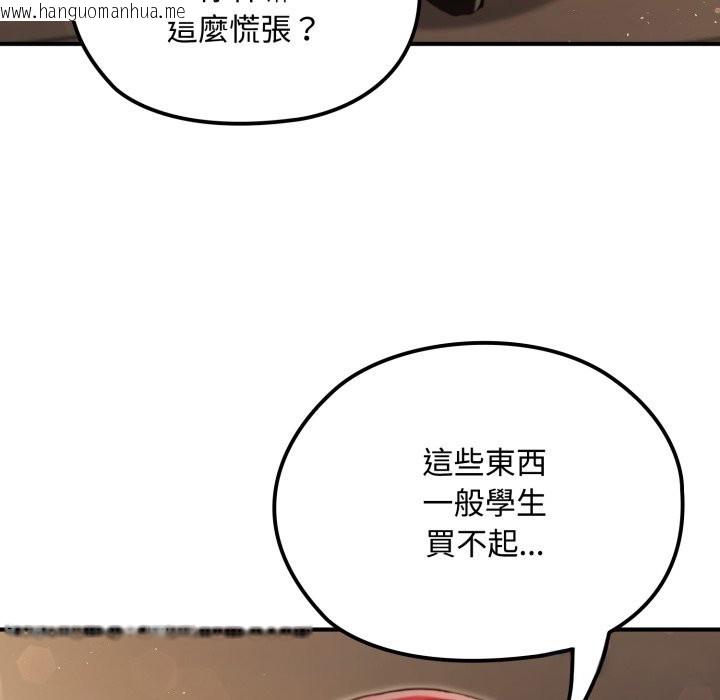 韩国漫画迷雾深处的诱惑/XX地下城韩漫_迷雾深处的诱惑/XX地下城-第10话在线免费阅读-韩国漫画-第85张图片