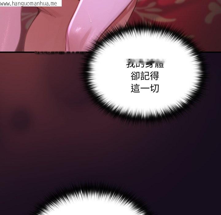 韩国漫画迷雾深处的诱惑/XX地下城韩漫_迷雾深处的诱惑/XX地下城-第8话在线免费阅读-韩国漫画-第147张图片