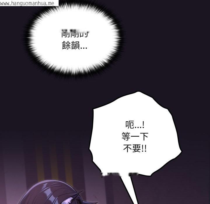 韩国漫画迷雾深处的诱惑/XX地下城韩漫_迷雾深处的诱惑/XX地下城-第8话在线免费阅读-韩国漫画-第24张图片