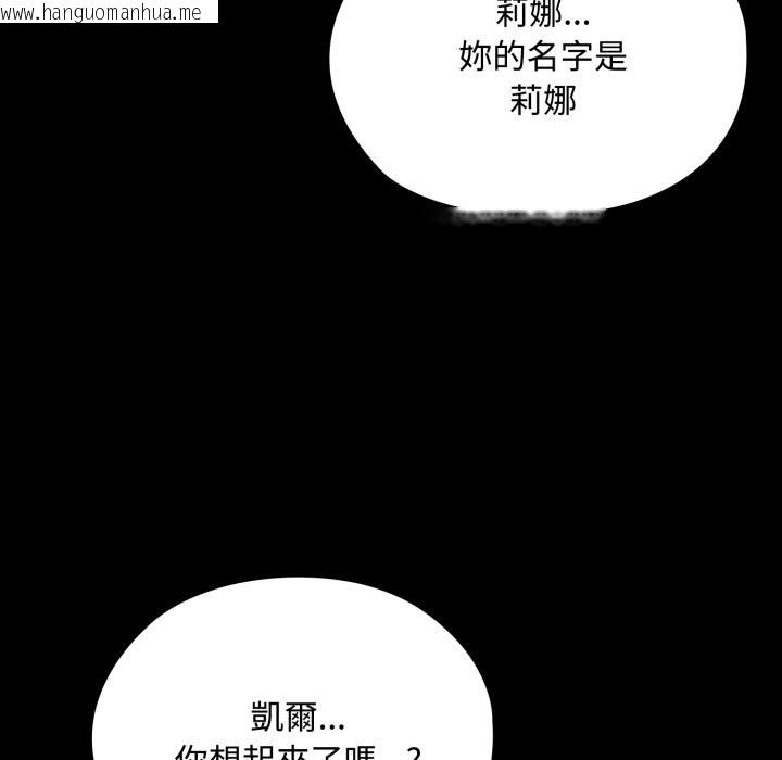 韩国漫画迷雾深处的诱惑/XX地下城韩漫_迷雾深处的诱惑/XX地下城-第8话在线免费阅读-韩国漫画-第104张图片