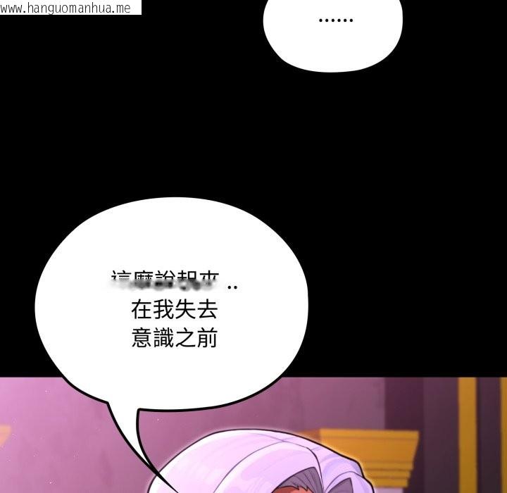 韩国漫画迷雾深处的诱惑/XX地下城韩漫_迷雾深处的诱惑/XX地下城-第8话在线免费阅读-韩国漫画-第99张图片