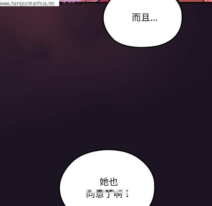 韩国漫画迷雾深处的诱惑/XX地下城韩漫_迷雾深处的诱惑/XX地下城-第9话在线免费阅读-韩国漫画-第13张图片