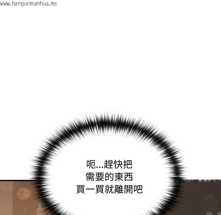 韩国漫画迷雾深处的诱惑/XX地下城韩漫_迷雾深处的诱惑/XX地下城-第10话在线免费阅读-韩国漫画-第74张图片