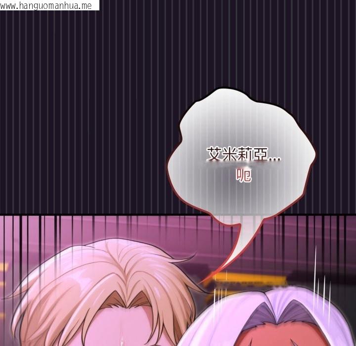 韩国漫画迷雾深处的诱惑/XX地下城韩漫_迷雾深处的诱惑/XX地下城-第9话在线免费阅读-韩国漫画-第101张图片