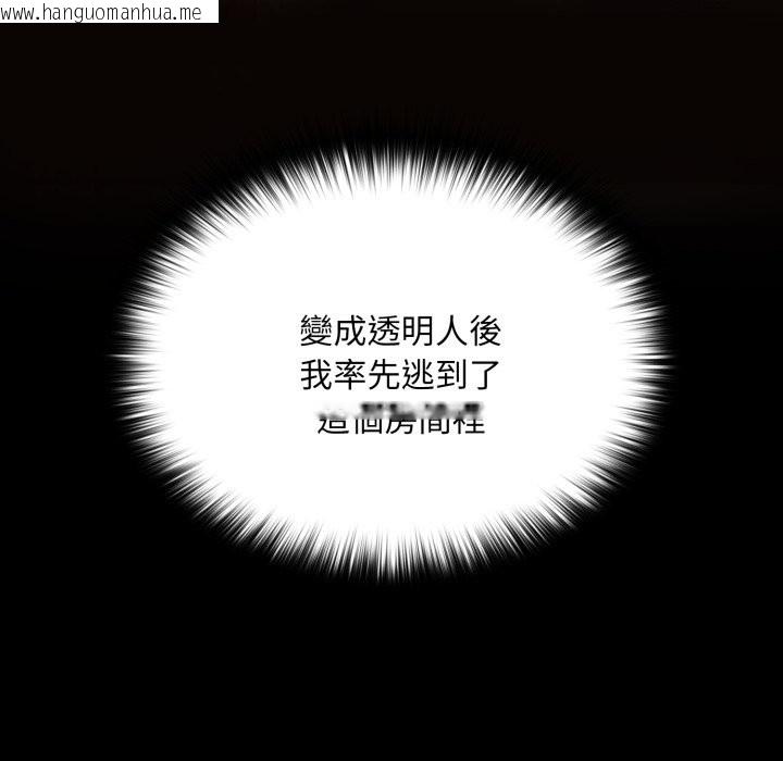 韩国漫画迷雾深处的诱惑/XX地下城韩漫_迷雾深处的诱惑/XX地下城-第8话在线免费阅读-韩国漫画-第41张图片