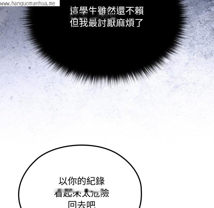 韩国漫画迷雾深处的诱惑/XX地下城韩漫_迷雾深处的诱惑/XX地下城-第10话在线免费阅读-韩国漫画-第51张图片