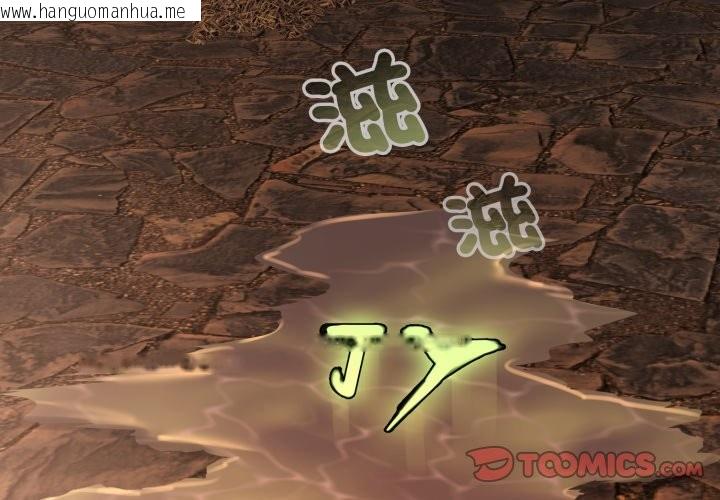 韩国漫画迷雾深处的诱惑/XX地下城韩漫_迷雾深处的诱惑/XX地下城-第10话在线免费阅读-韩国漫画-第4张图片