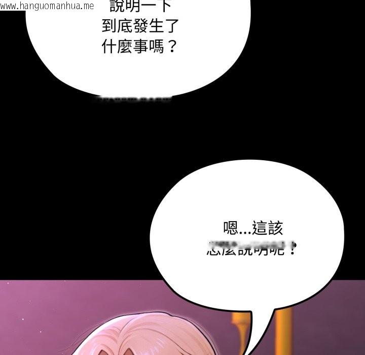 韩国漫画迷雾深处的诱惑/XX地下城韩漫_迷雾深处的诱惑/XX地下城-第8话在线免费阅读-韩国漫画-第117张图片