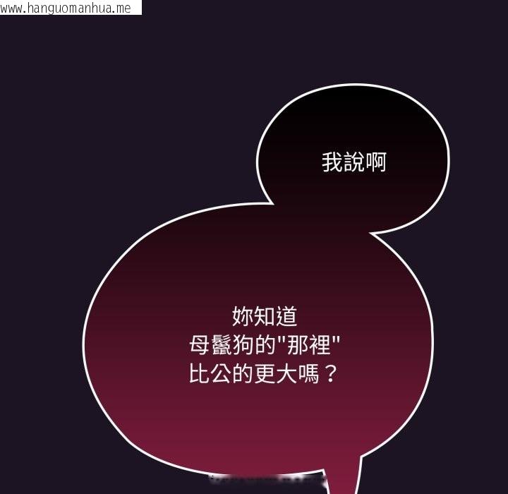 韩国漫画迷雾深处的诱惑/XX地下城韩漫_迷雾深处的诱惑/XX地下城-第8话在线免费阅读-韩国漫画-第6张图片