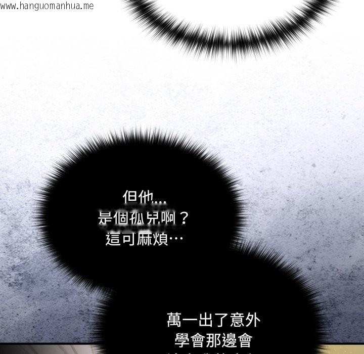 韩国漫画迷雾深处的诱惑/XX地下城韩漫_迷雾深处的诱惑/XX地下城-第10话在线免费阅读-韩国漫画-第49张图片