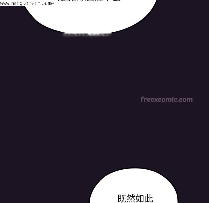 韩国漫画迷雾深处的诱惑/XX地下城韩漫_迷雾深处的诱惑/XX地下城-第9话在线免费阅读-韩国漫画-第56张图片
