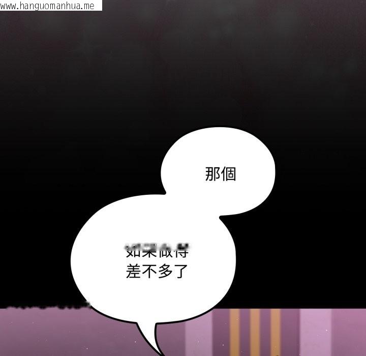 韩国漫画迷雾深处的诱惑/XX地下城韩漫_迷雾深处的诱惑/XX地下城-第8话在线免费阅读-韩国漫画-第180张图片