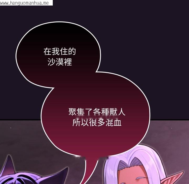 韩国漫画迷雾深处的诱惑/XX地下城韩漫_迷雾深处的诱惑/XX地下城-第8话在线免费阅读-韩国漫画-第9张图片
