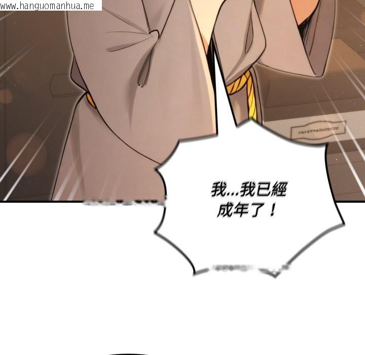 韩国漫画迷雾深处的诱惑/XX地下城韩漫_迷雾深处的诱惑/XX地下城-第10话在线免费阅读-韩国漫画-第90张图片