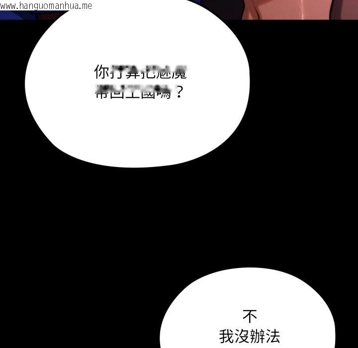 韩国漫画迷雾深处的诱惑/XX地下城韩漫_迷雾深处的诱惑/XX地下城-第9话在线免费阅读-韩国漫画-第144张图片