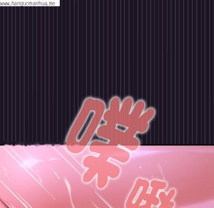 韩国漫画迷雾深处的诱惑/XX地下城韩漫_迷雾深处的诱惑/XX地下城-第9话在线免费阅读-韩国漫画-第103张图片