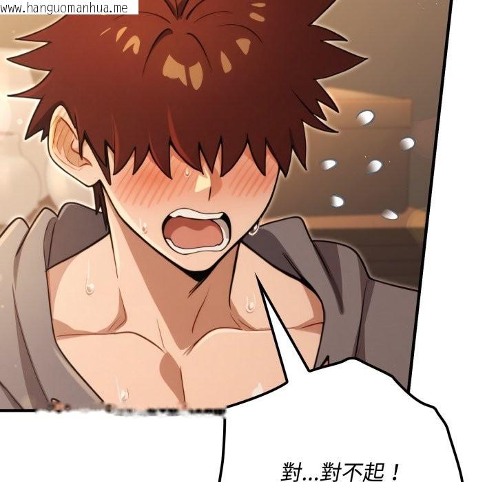 韩国漫画迷雾深处的诱惑/XX地下城韩漫_迷雾深处的诱惑/XX地下城-第10话在线免费阅读-韩国漫画-第151张图片