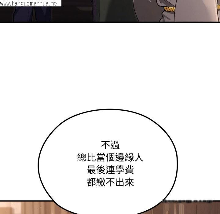 韩国漫画迷雾深处的诱惑/XX地下城韩漫_迷雾深处的诱惑/XX地下城-第10话在线免费阅读-韩国漫画-第27张图片