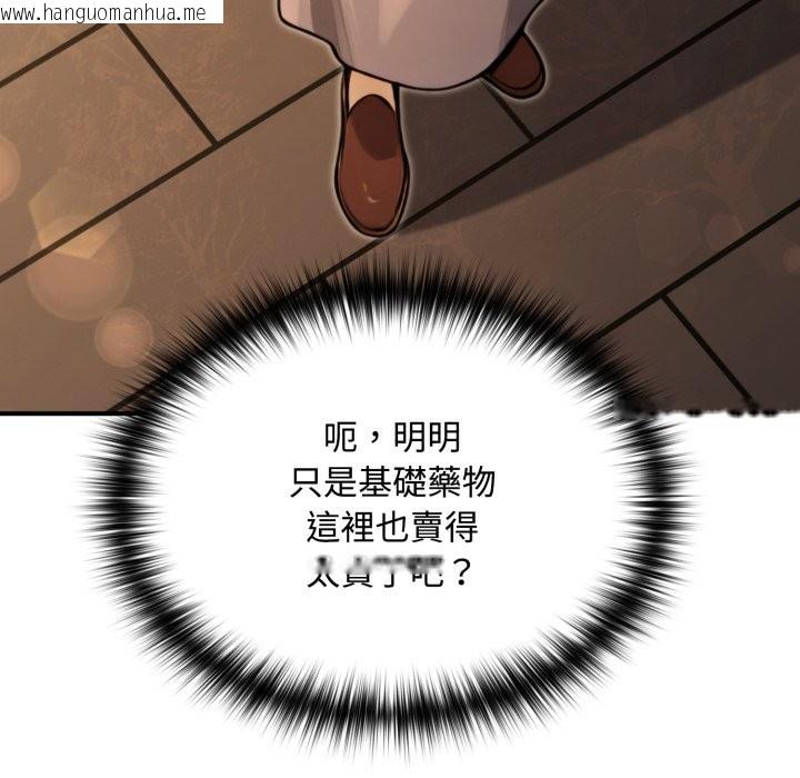 韩国漫画迷雾深处的诱惑/XX地下城韩漫_迷雾深处的诱惑/XX地下城-第10话在线免费阅读-韩国漫画-第79张图片