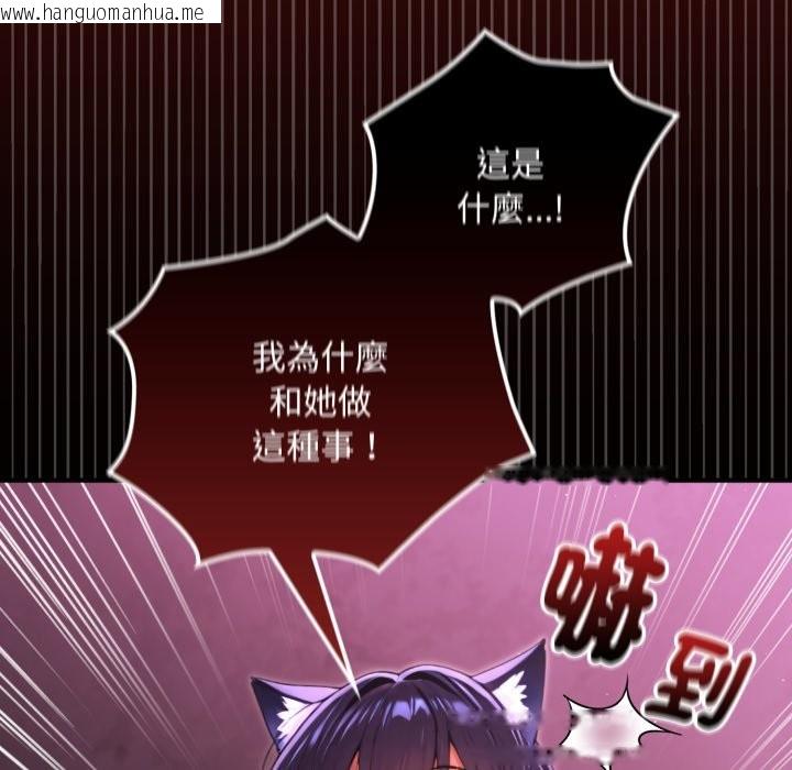 韩国漫画迷雾深处的诱惑/XX地下城韩漫_迷雾深处的诱惑/XX地下城-第8话在线免费阅读-韩国漫画-第76张图片