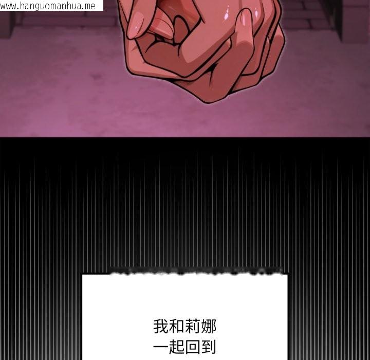 韩国漫画迷雾深处的诱惑/XX地下城韩漫_迷雾深处的诱惑/XX地下城-第9话在线免费阅读-韩国漫画-第177张图片