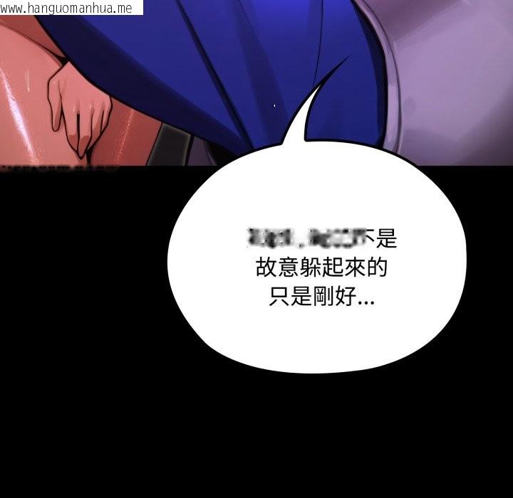 韩国漫画迷雾深处的诱惑/XX地下城韩漫_迷雾深处的诱惑/XX地下城-第8话在线免费阅读-韩国漫画-第81张图片