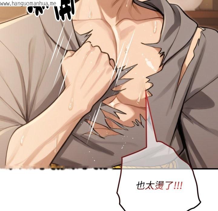 韩国漫画迷雾深处的诱惑/XX地下城韩漫_迷雾深处的诱惑/XX地下城-第10话在线免费阅读-韩国漫画-第128张图片