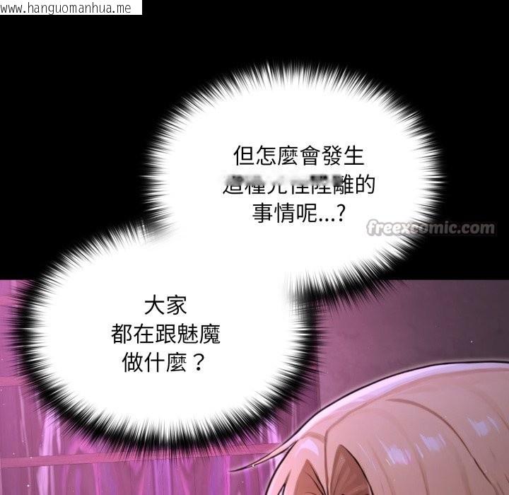 韩国漫画迷雾深处的诱惑/XX地下城韩漫_迷雾深处的诱惑/XX地下城-第8话在线免费阅读-韩国漫画-第42张图片