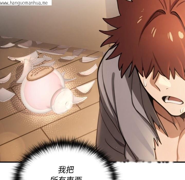 韩国漫画迷雾深处的诱惑/XX地下城韩漫_迷雾深处的诱惑/XX地下城-第10话在线免费阅读-韩国漫画-第155张图片