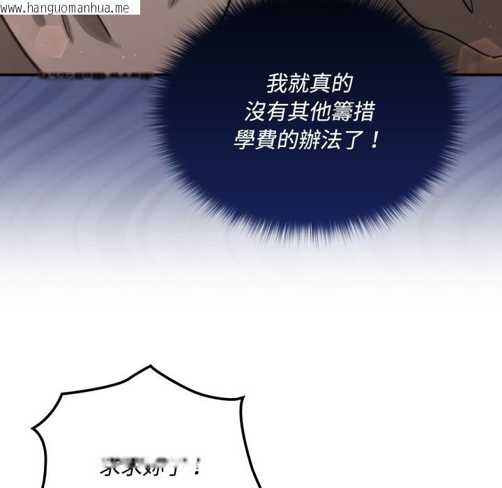 韩国漫画迷雾深处的诱惑/XX地下城韩漫_迷雾深处的诱惑/XX地下城-第10话在线免费阅读-韩国漫画-第105张图片