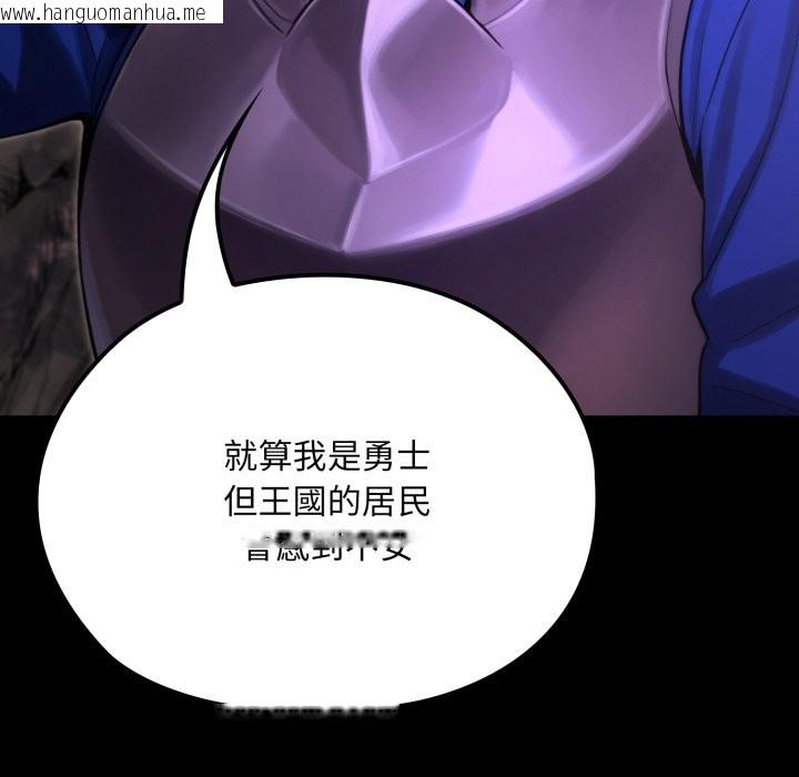 韩国漫画迷雾深处的诱惑/XX地下城韩漫_迷雾深处的诱惑/XX地下城-第9话在线免费阅读-韩国漫画-第146张图片