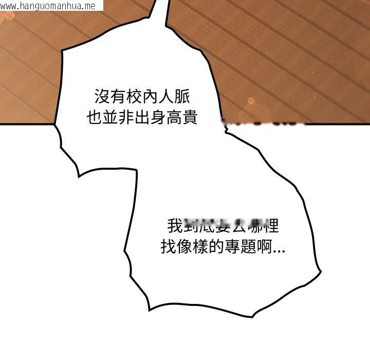 韩国漫画迷雾深处的诱惑/XX地下城韩漫_迷雾深处的诱惑/XX地下城-第10话在线免费阅读-韩国漫画-第61张图片