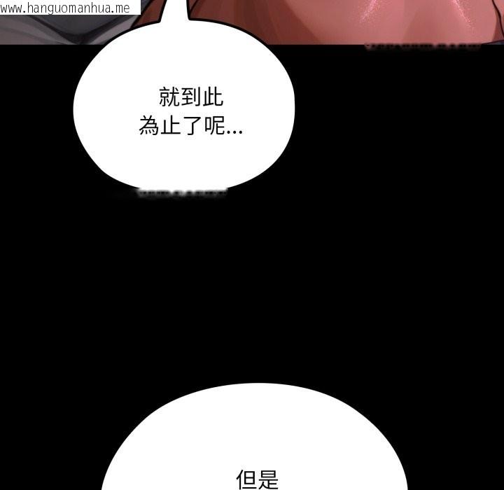 韩国漫画迷雾深处的诱惑/XX地下城韩漫_迷雾深处的诱惑/XX地下城-第9话在线免费阅读-韩国漫画-第152张图片