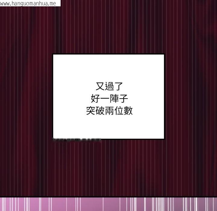 韩国漫画迷雾深处的诱惑/XX地下城韩漫_迷雾深处的诱惑/XX地下城-第9话在线免费阅读-韩国漫画-第130张图片