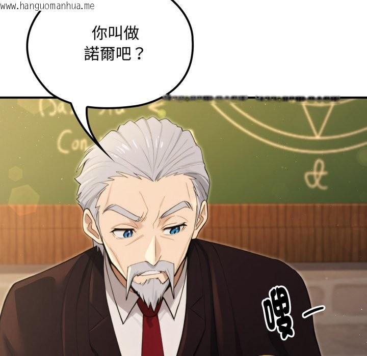 韩国漫画迷雾深处的诱惑/XX地下城韩漫_迷雾深处的诱惑/XX地下城-第10话在线免费阅读-韩国漫画-第45张图片