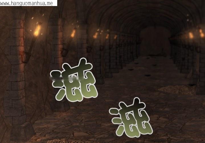 韩国漫画迷雾深处的诱惑/XX地下城韩漫_迷雾深处的诱惑/XX地下城-第10话在线免费阅读-韩国漫画-第3张图片