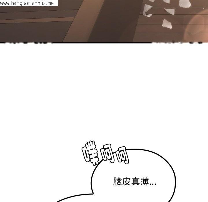 韩国漫画迷雾深处的诱惑/XX地下城韩漫_迷雾深处的诱惑/XX地下城-第10话在线免费阅读-韩国漫画-第161张图片