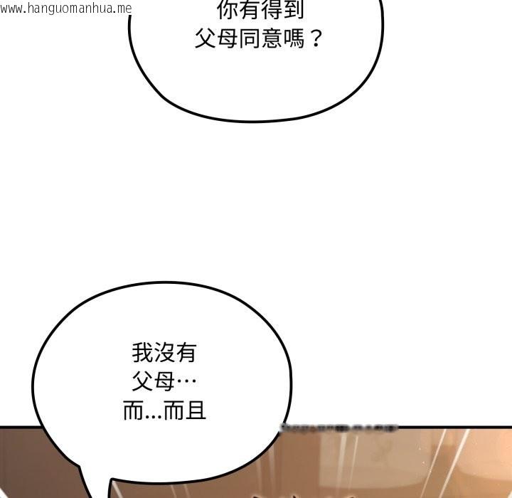 韩国漫画迷雾深处的诱惑/XX地下城韩漫_迷雾深处的诱惑/XX地下城-第10话在线免费阅读-韩国漫画-第88张图片
