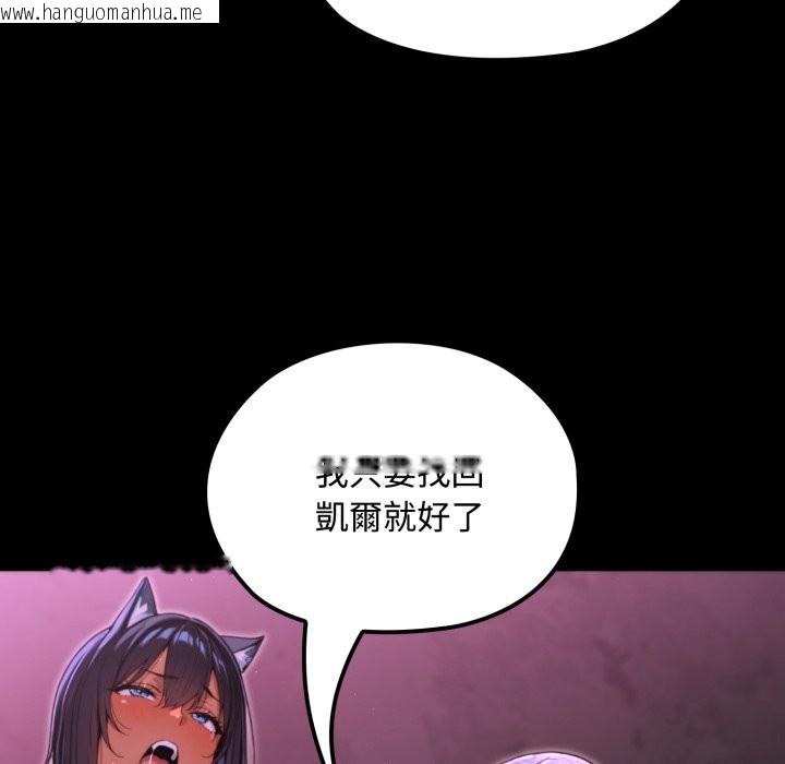 韩国漫画迷雾深处的诱惑/XX地下城韩漫_迷雾深处的诱惑/XX地下城-第8话在线免费阅读-韩国漫画-第127张图片