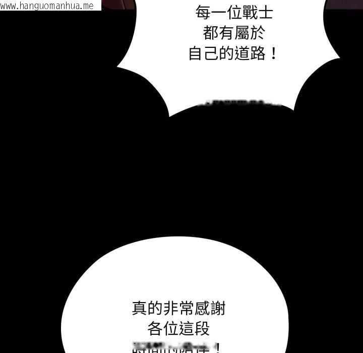 韩国漫画迷雾深处的诱惑/XX地下城韩漫_迷雾深处的诱惑/XX地下城-第9话在线免费阅读-韩国漫画-第161张图片