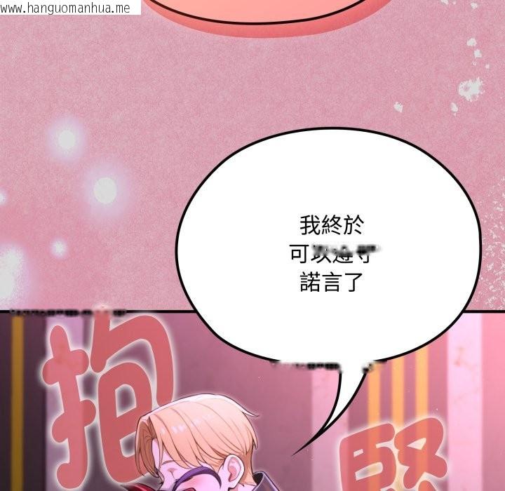 韩国漫画迷雾深处的诱惑/XX地下城韩漫_迷雾深处的诱惑/XX地下城-第8话在线免费阅读-韩国漫画-第110张图片