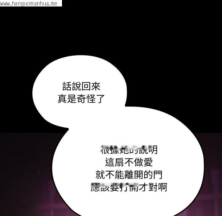 韩国漫画迷雾深处的诱惑/XX地下城韩漫_迷雾深处的诱惑/XX地下城-第8话在线免费阅读-韩国漫画-第191张图片