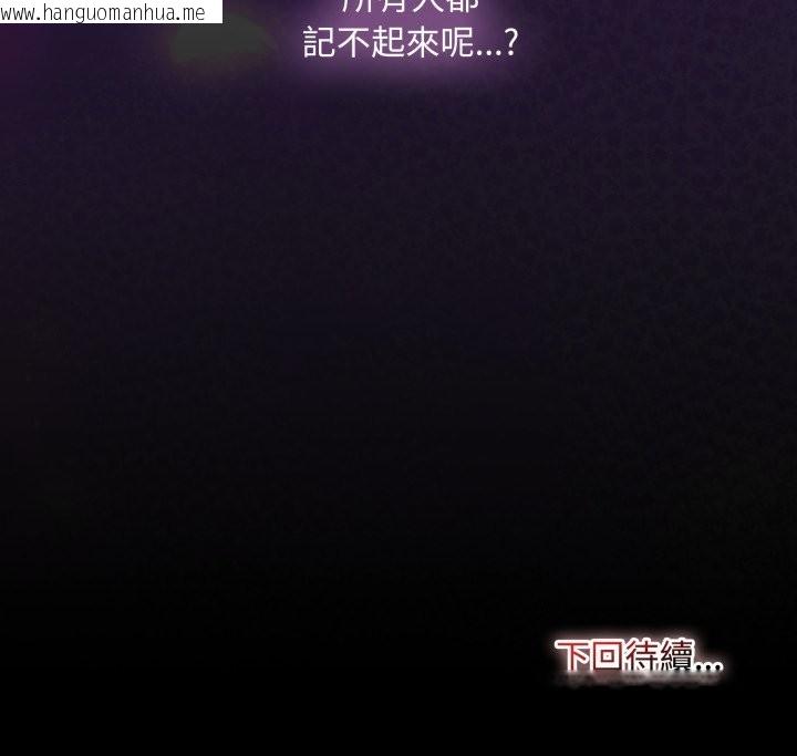 韩国漫画迷雾深处的诱惑/XX地下城韩漫_迷雾深处的诱惑/XX地下城-第9话在线免费阅读-韩国漫画-第193张图片