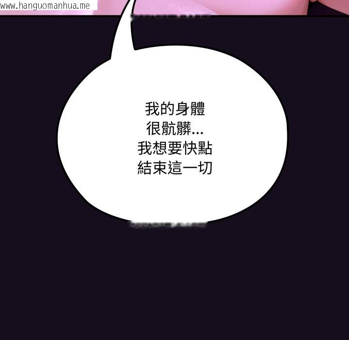 韩国漫画迷雾深处的诱惑/XX地下城韩漫_迷雾深处的诱惑/XX地下城-第8话在线免费阅读-韩国漫画-第152张图片