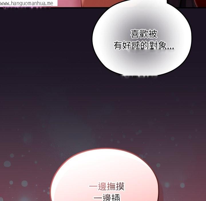 韩国漫画迷雾深处的诱惑/XX地下城韩漫_迷雾深处的诱惑/XX地下城-第9话在线免费阅读-韩国漫画-第27张图片