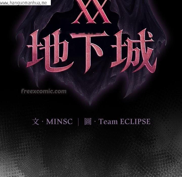 韩国漫画迷雾深处的诱惑/XX地下城韩漫_迷雾深处的诱惑/XX地下城-第10话在线免费阅读-韩国漫画-第14张图片