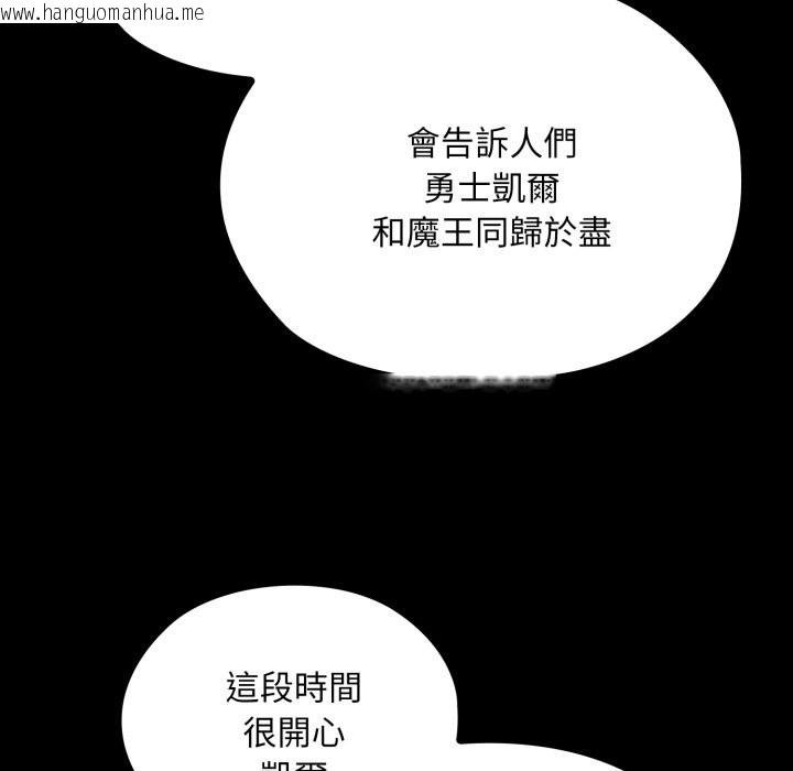 韩国漫画迷雾深处的诱惑/XX地下城韩漫_迷雾深处的诱惑/XX地下城-第9话在线免费阅读-韩国漫画-第155张图片