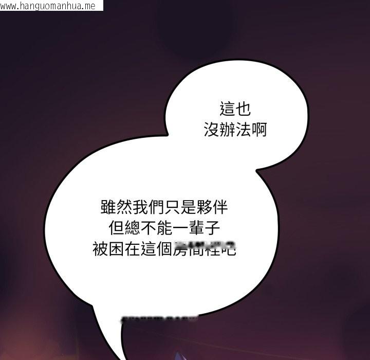 韩国漫画迷雾深处的诱惑/XX地下城韩漫_迷雾深处的诱惑/XX地下城-第9话在线免费阅读-韩国漫画-第10张图片