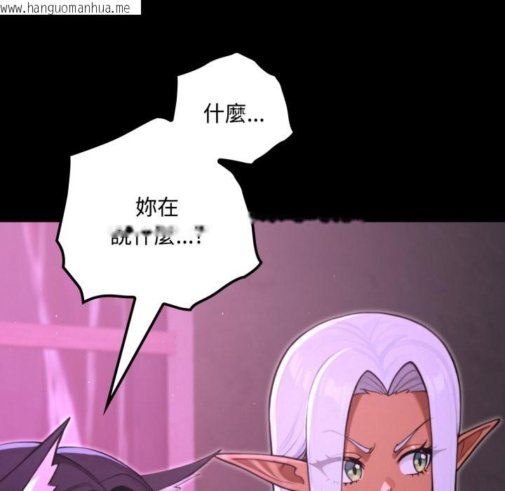 韩国漫画迷雾深处的诱惑/XX地下城韩漫_迷雾深处的诱惑/XX地下城-第8话在线免费阅读-韩国漫画-第122张图片