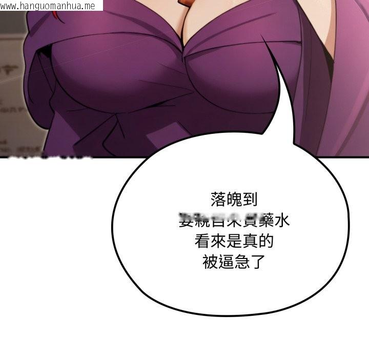 韩国漫画迷雾深处的诱惑/XX地下城韩漫_迷雾深处的诱惑/XX地下城-第10话在线免费阅读-韩国漫画-第170张图片